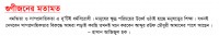 /album/comments-of-scholars/hasan-azizul-hoque-jpg/